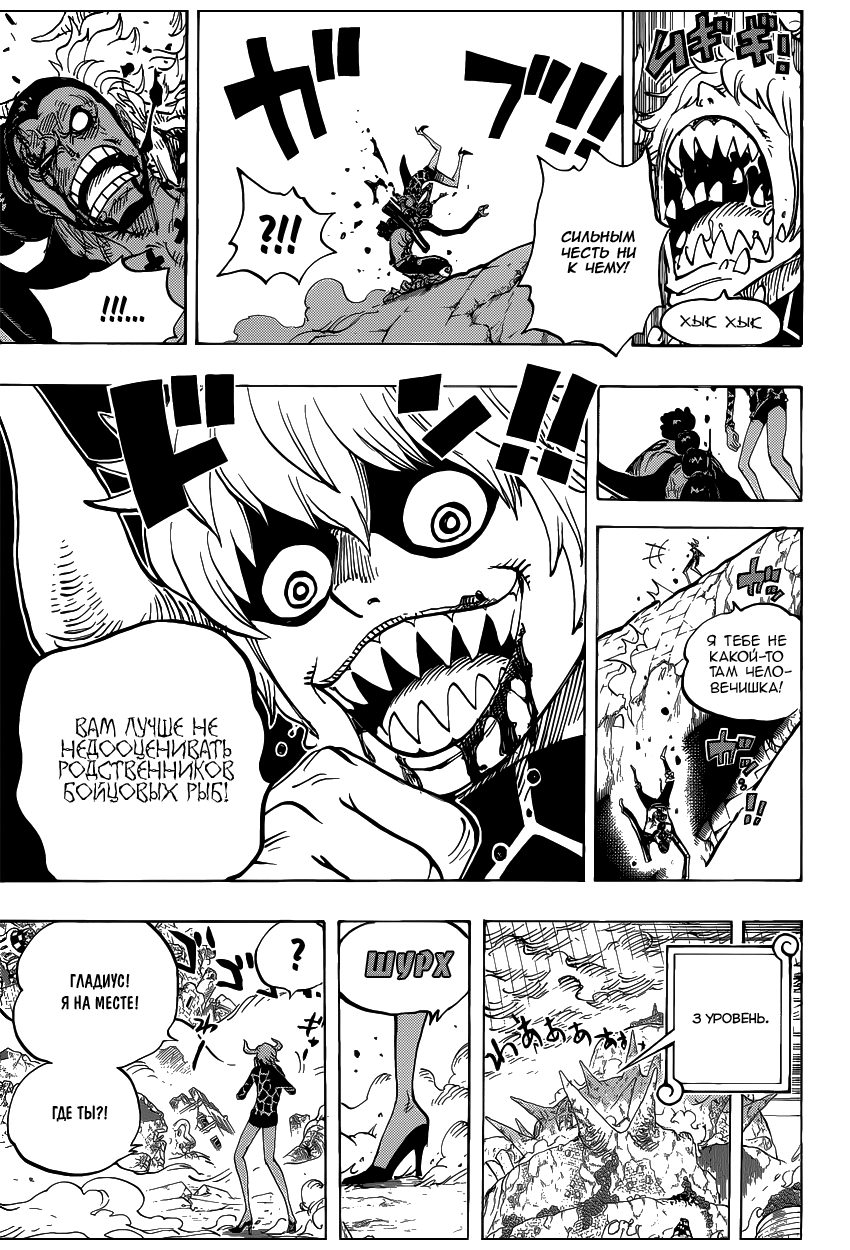 Страница 15 главы 772 манги Ван Пис / One Piece