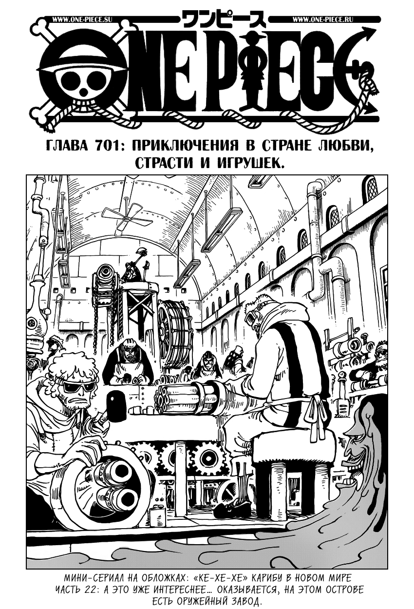 Страница 22 главы 731.5 манги Ван Пис / One Piece