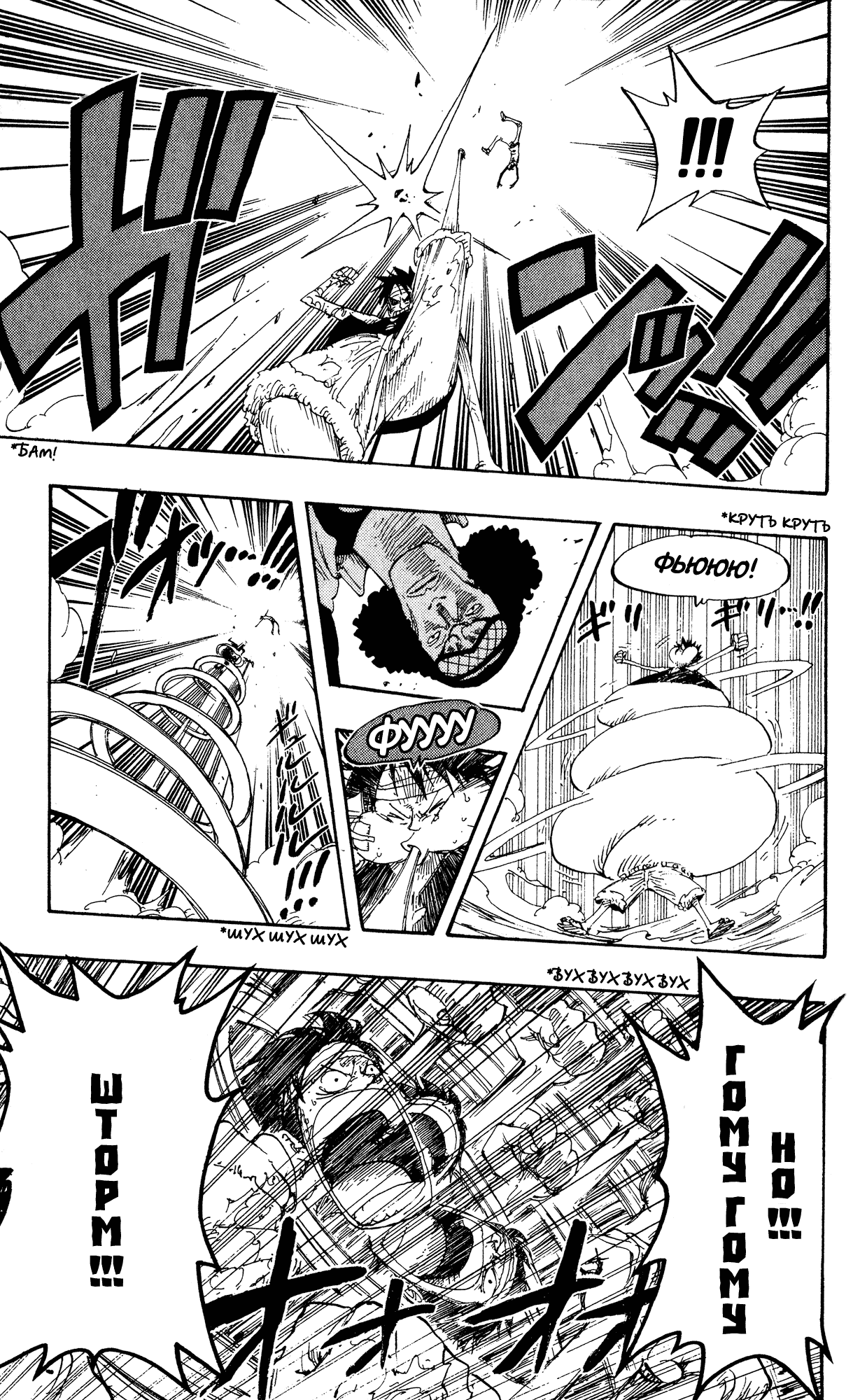 Страница 9 главы 321 манги Ван Пис / One Piece