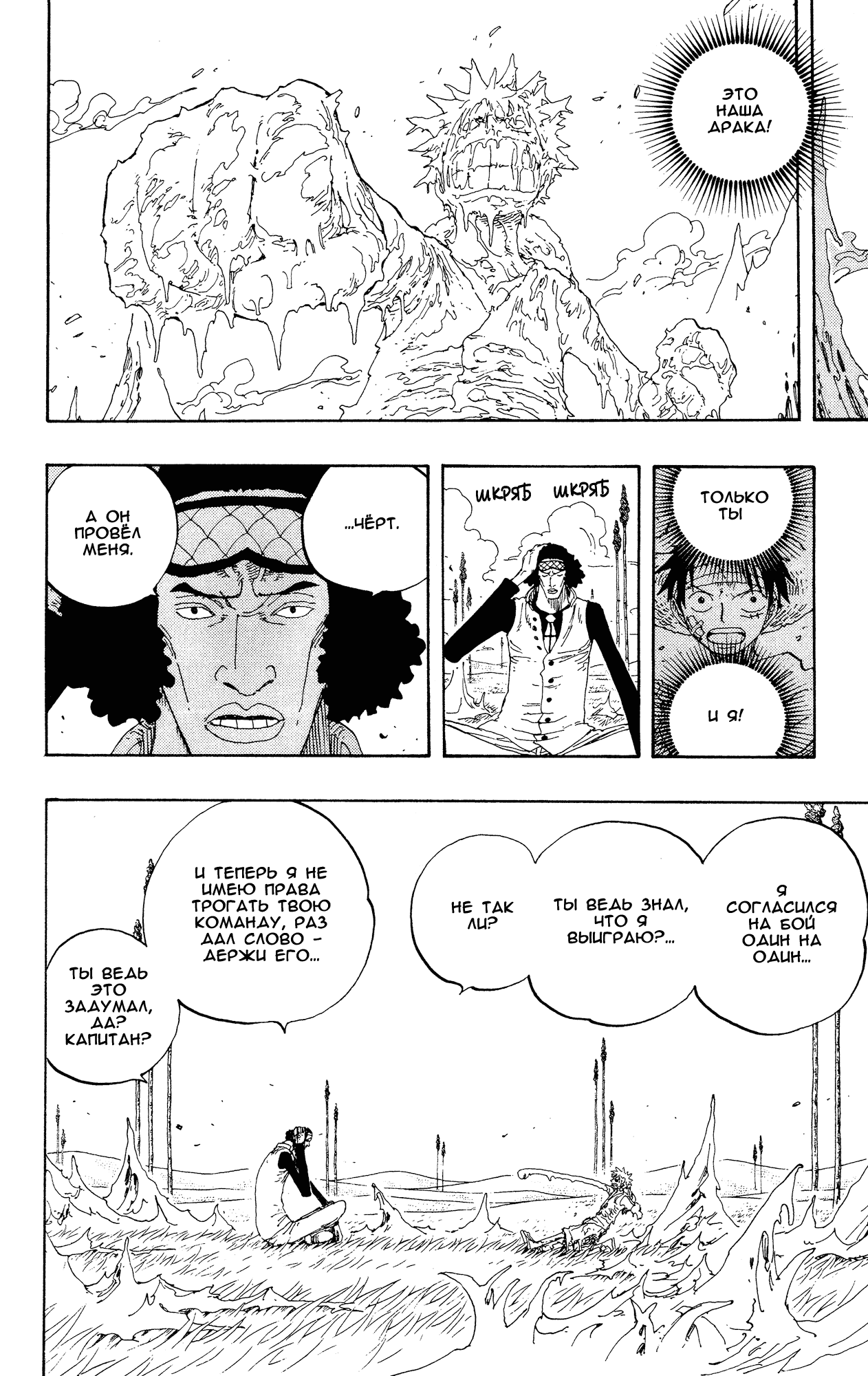 Страница 11 главы 321 манги Ван Пис / One Piece