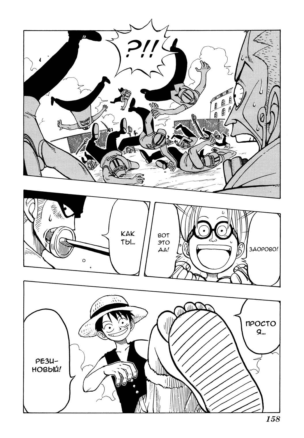 Страница 9 главы 6 манги Ван Пис / One Piece