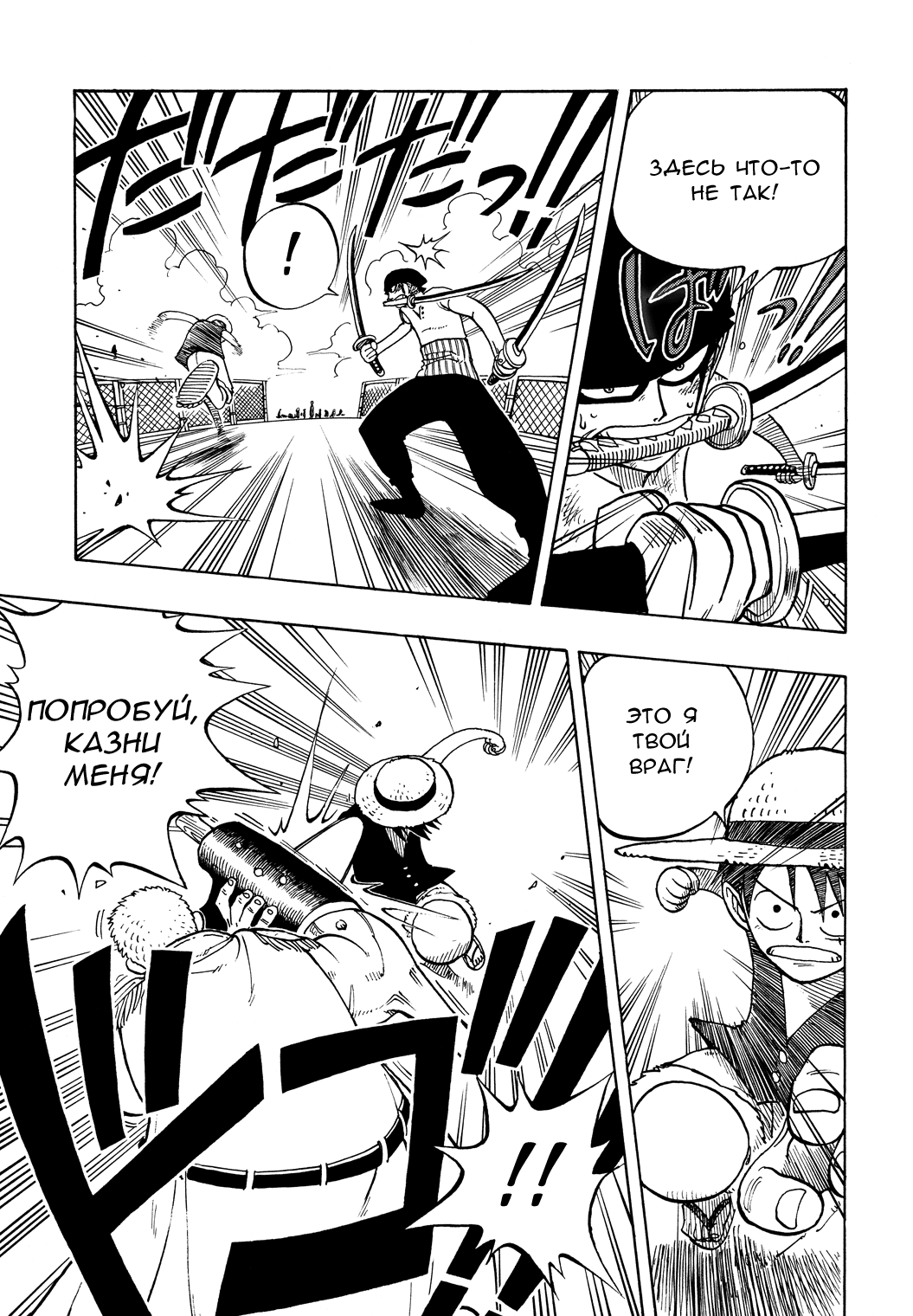 Страница 12 главы 6 манги Ван Пис / One Piece