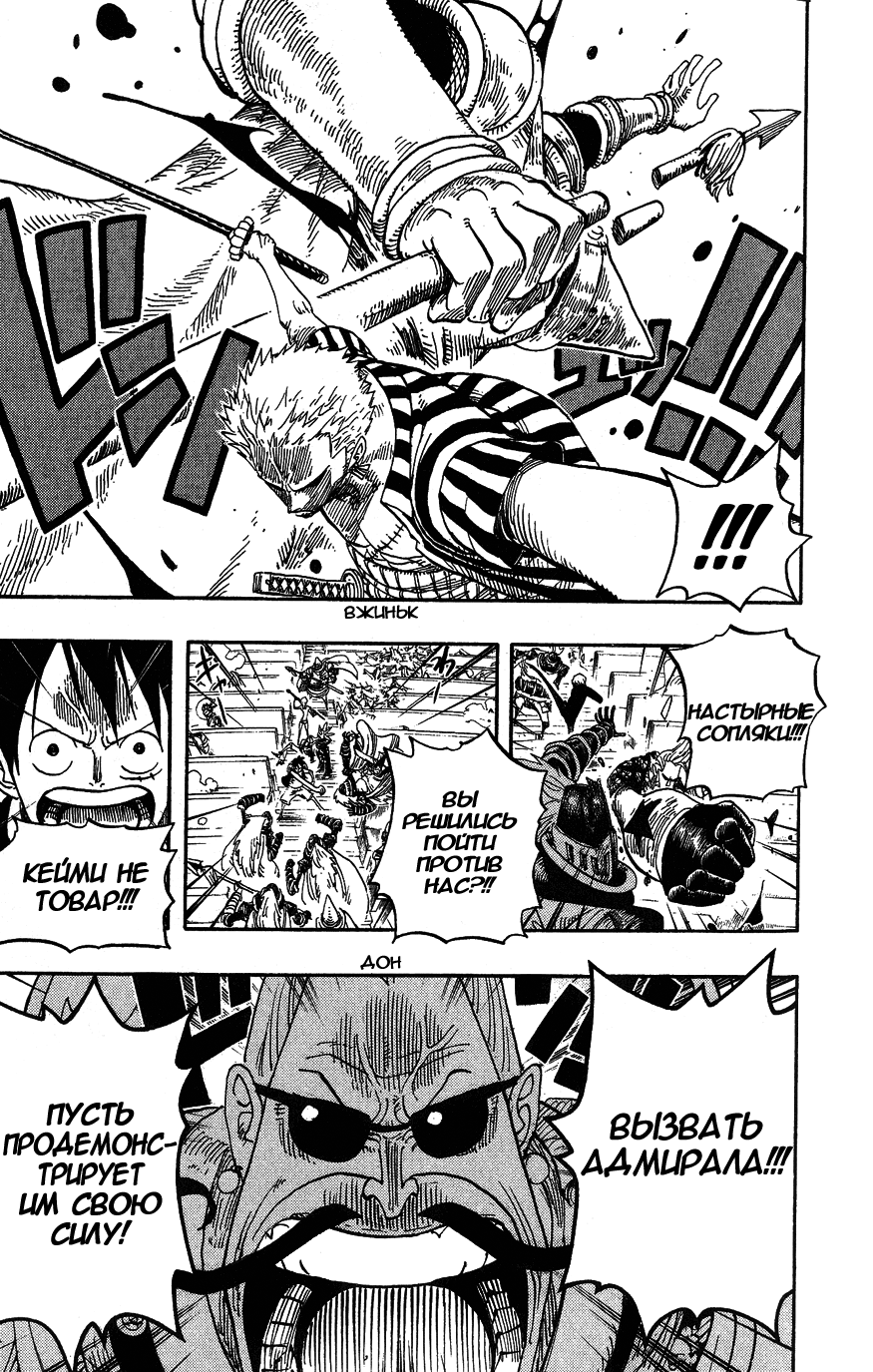 Страница 9 главы 503 манги Ван Пис / One Piece