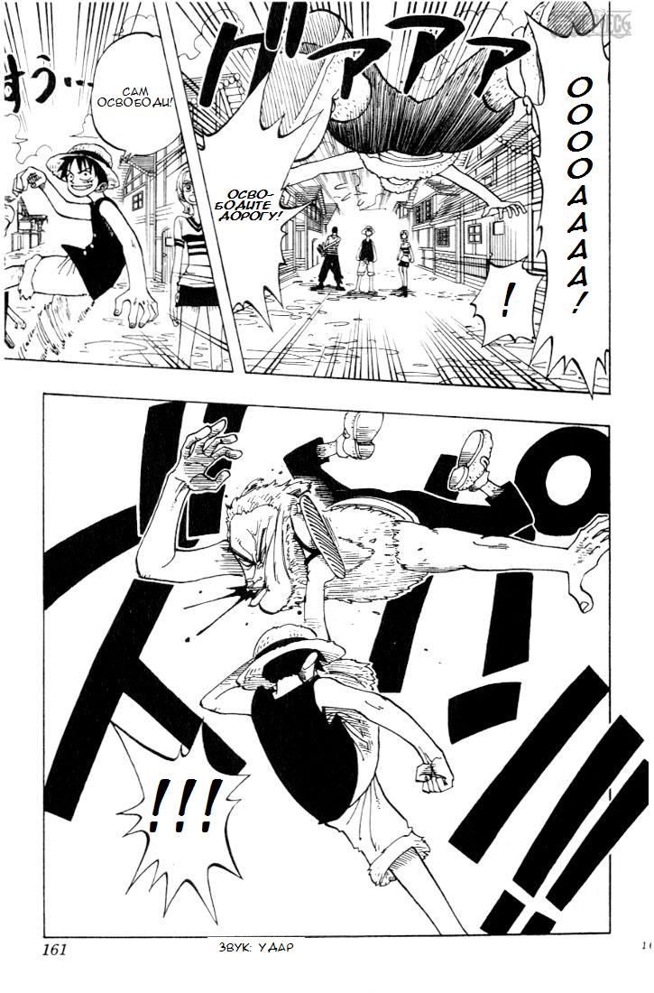 Страница 7 главы 16 манги Ван Пис / One Piece