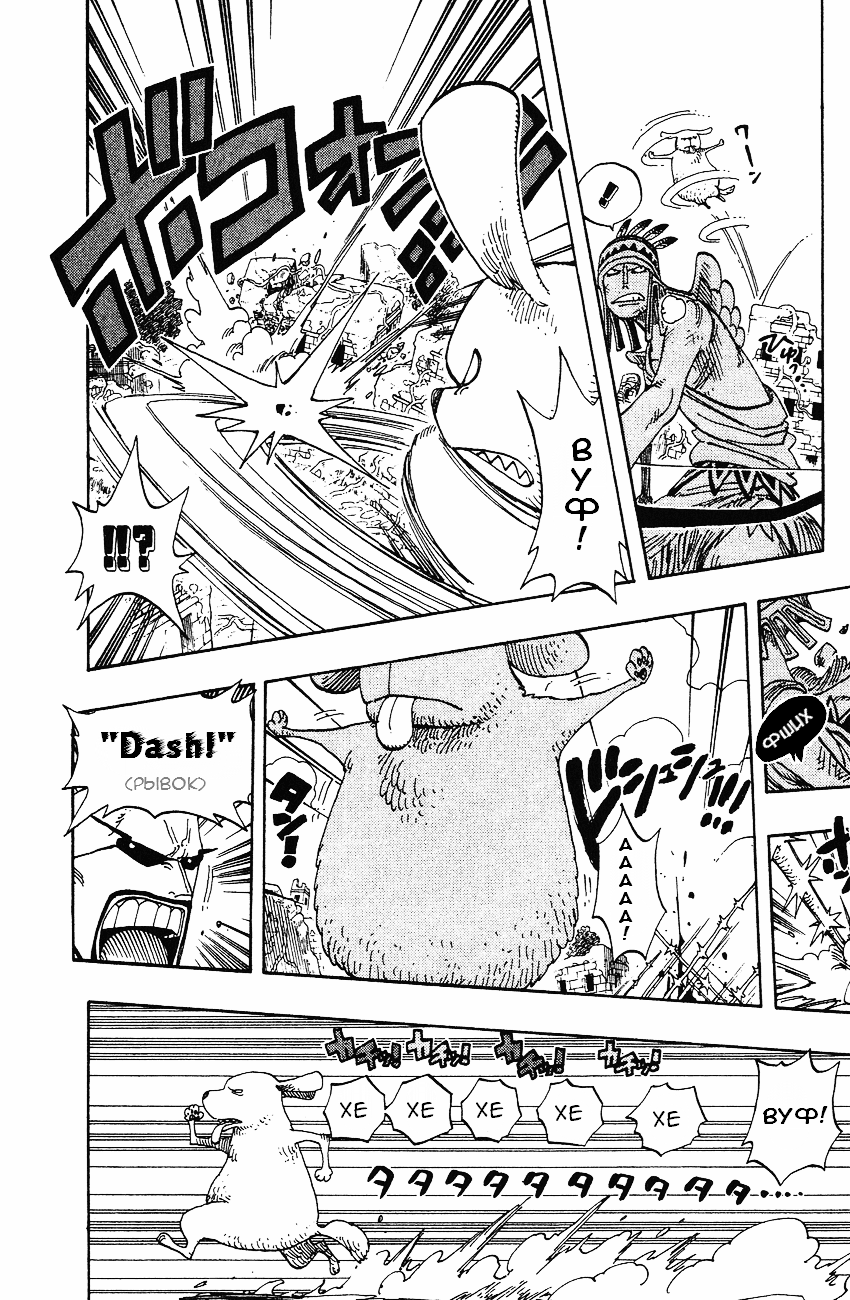 Страница 4 главы 270 манги Ван Пис / One Piece