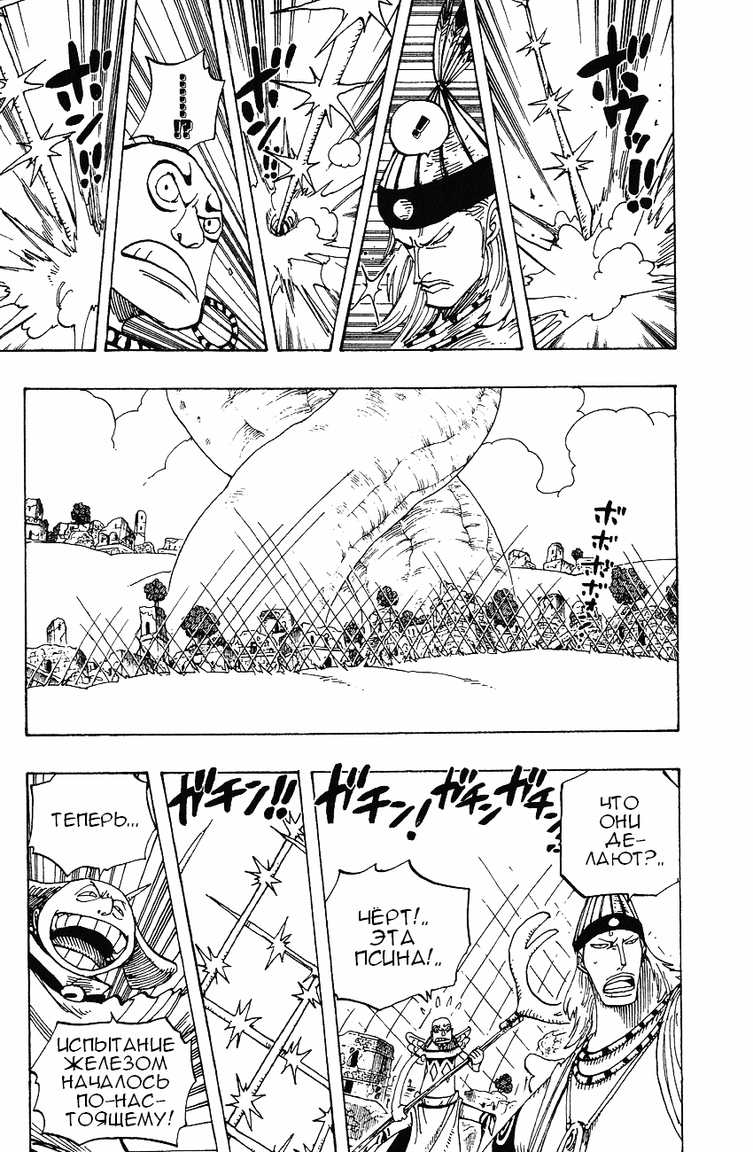 Страница 5 главы 270 манги Ван Пис / One Piece