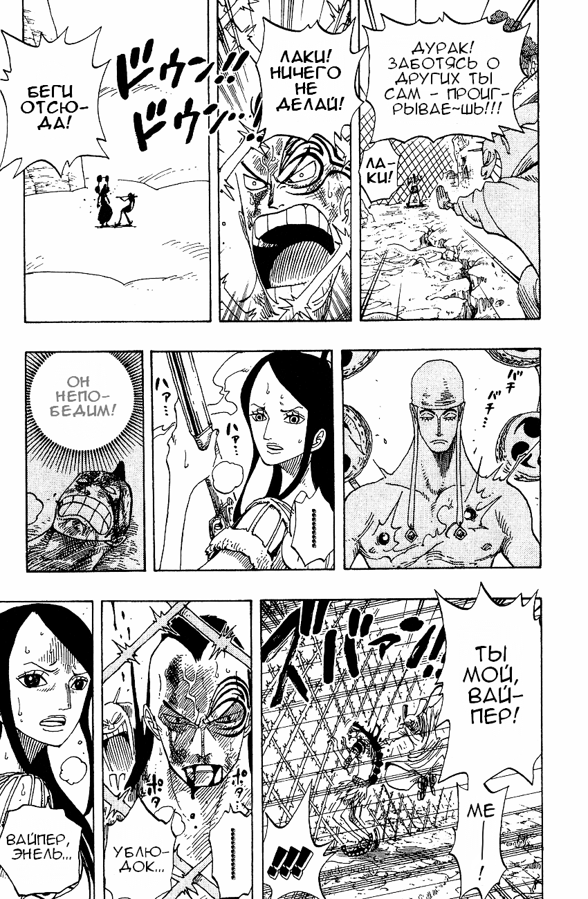 Страница 11 главы 270 манги Ван Пис / One Piece