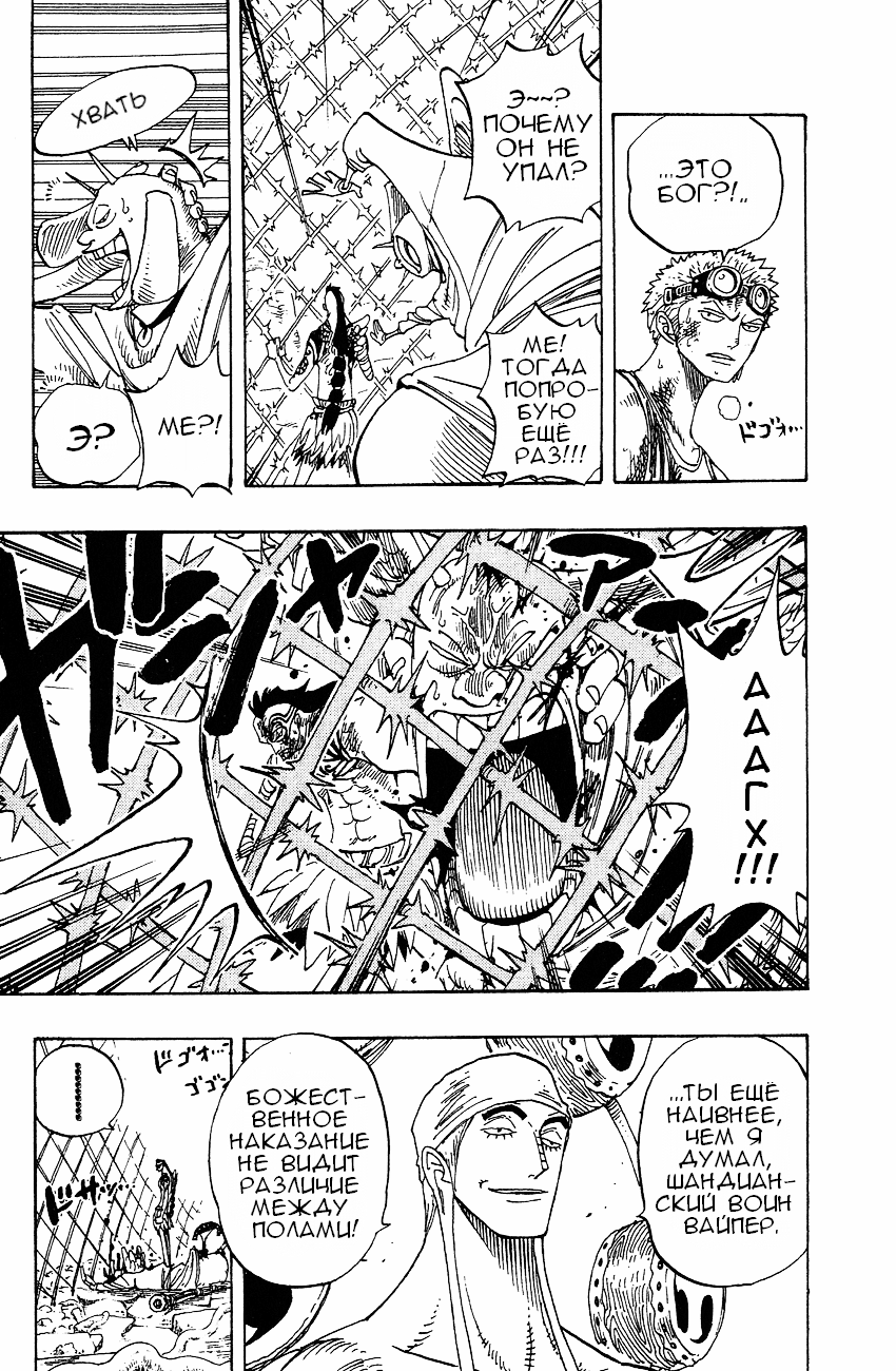 Страница 13 главы 270 манги Ван Пис / One Piece