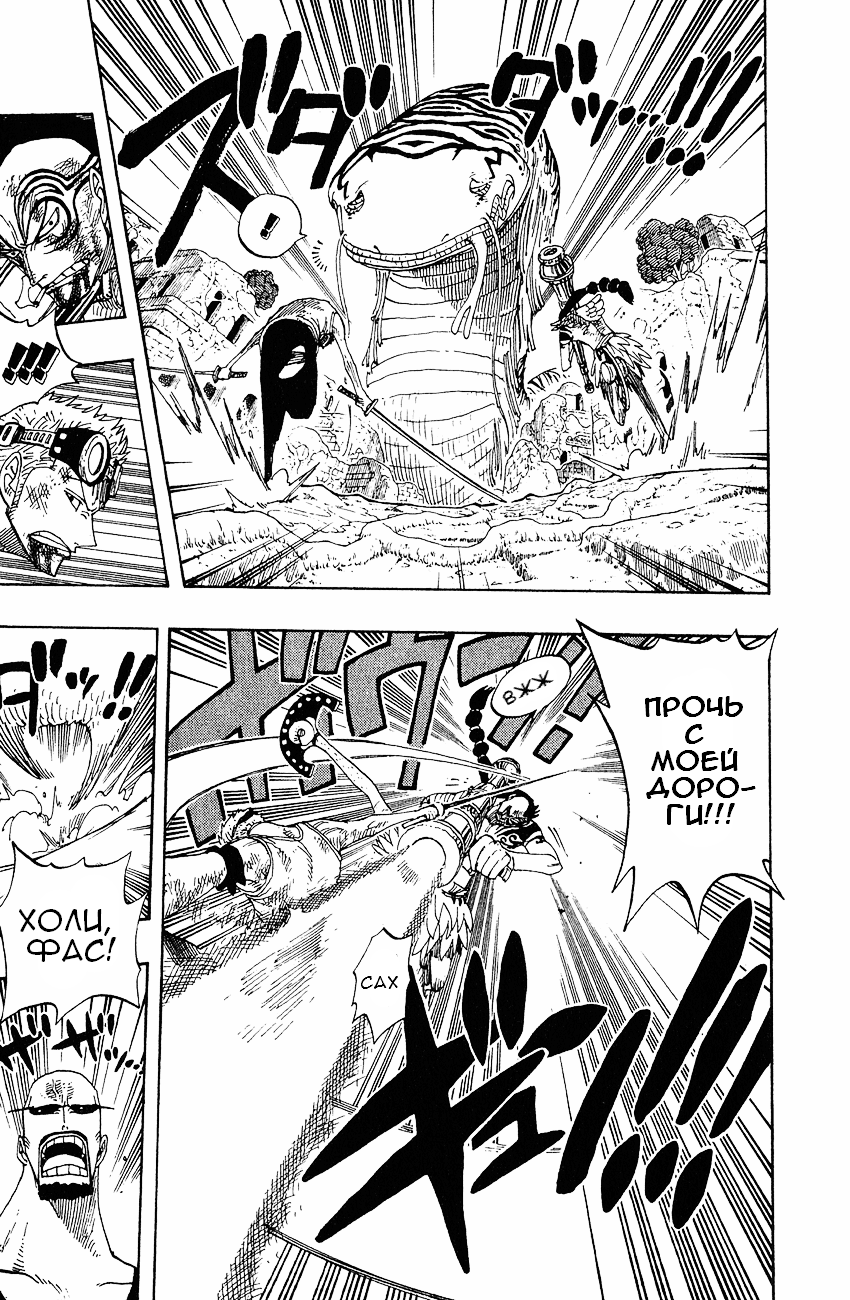 Страница 15 главы 270 манги Ван Пис / One Piece