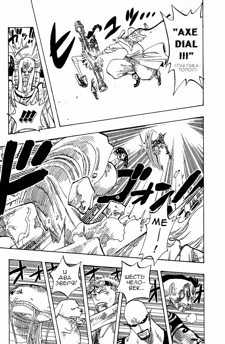 Страница 17 главы 270 манги Ван Пис / One Piece