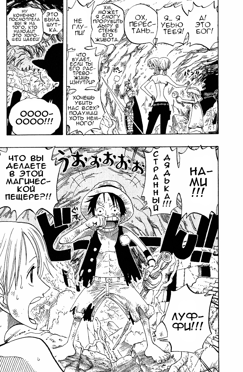 Страница 19 главы 270 манги Ван Пис / One Piece