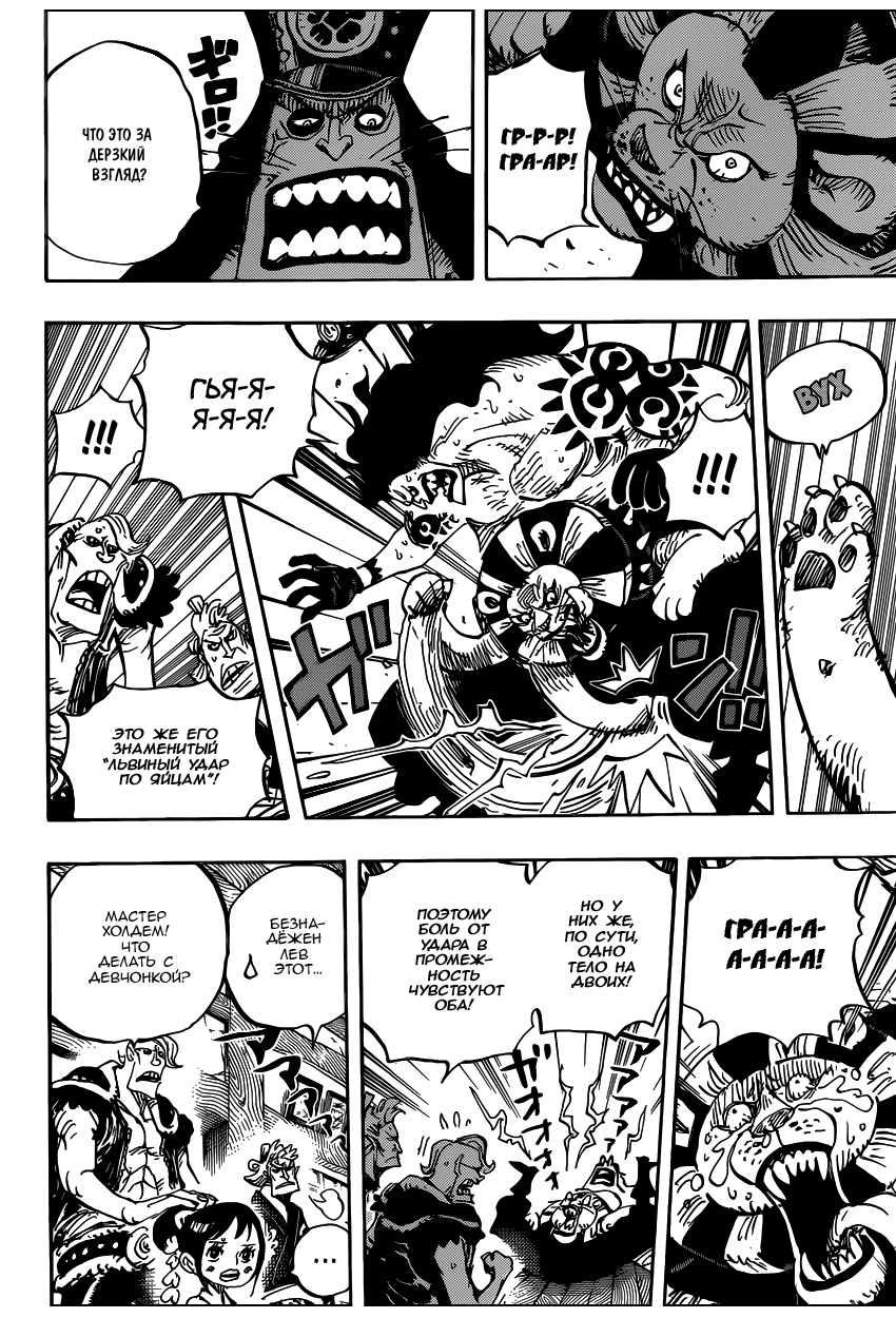 Страница 7 главы 915 манги Ван Пис / One Piece