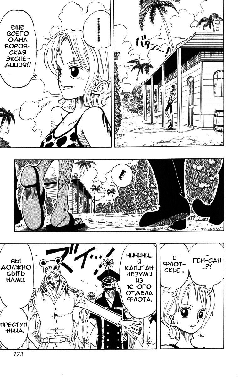Страница 7 главы 80 манги Ван Пис / One Piece