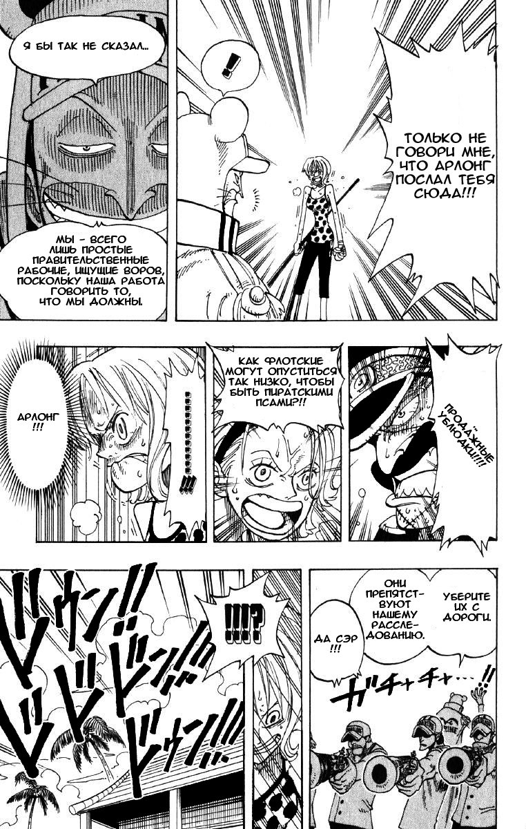 Страница 15 главы 80 манги Ван Пис / One Piece