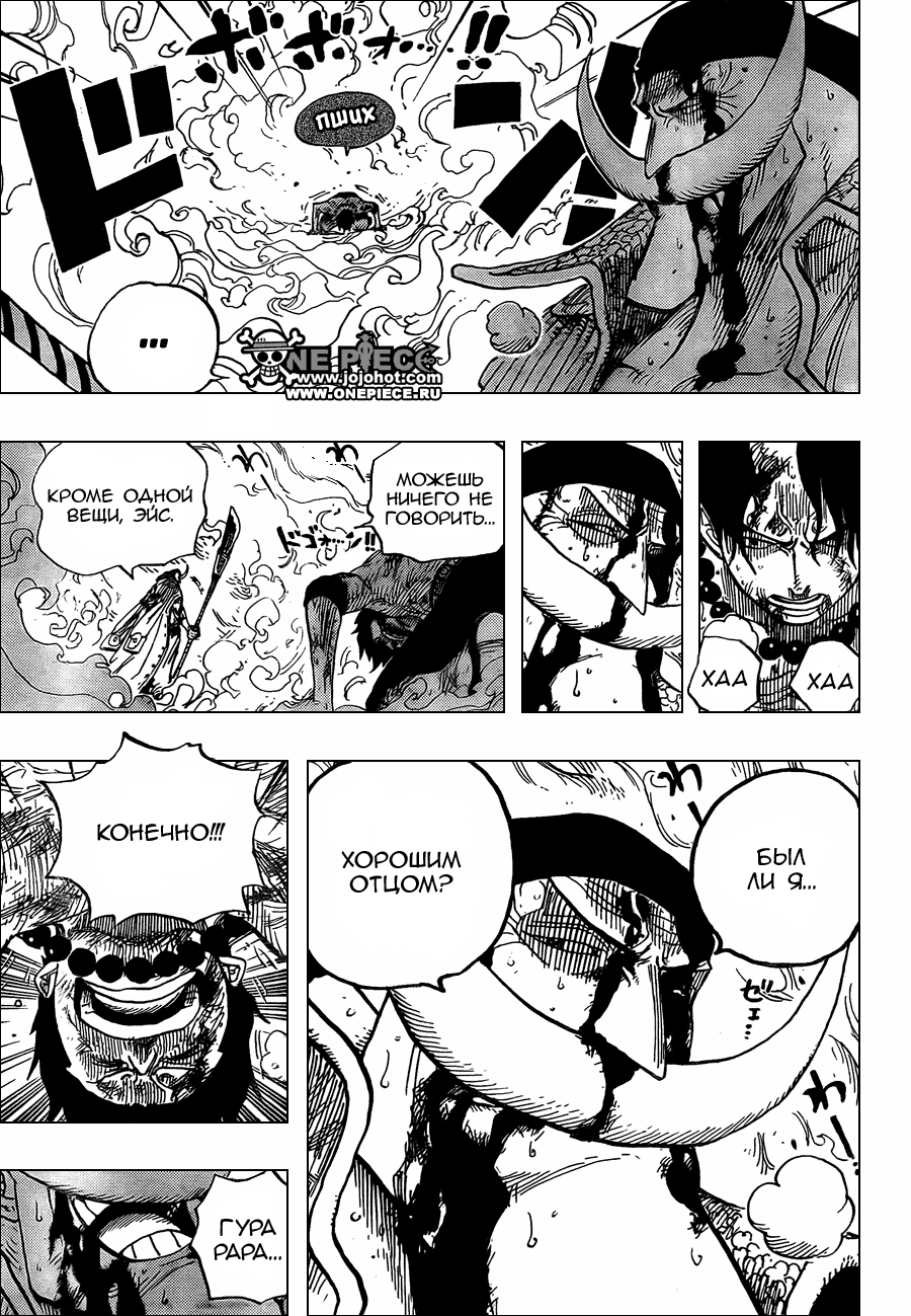 Страница 8 главы 573 манги Ван Пис / One Piece