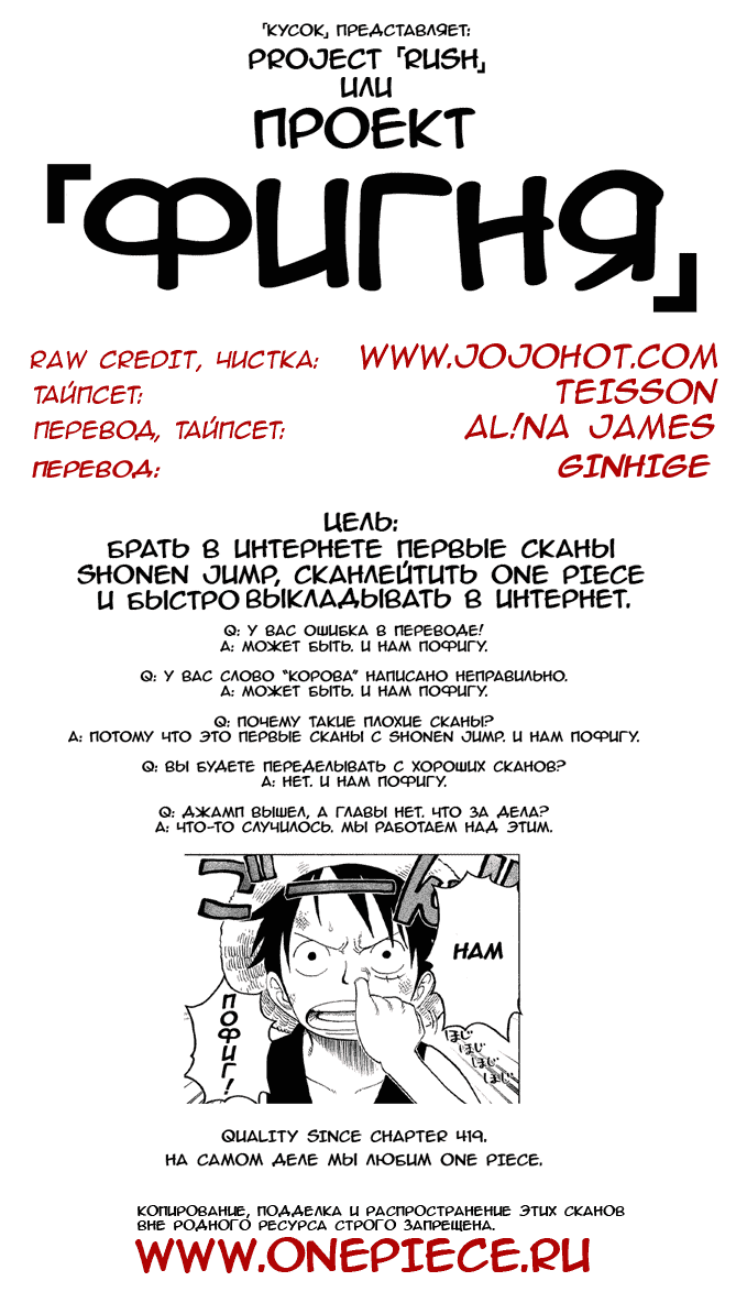 Страница 15 главы 573 манги Ван Пис / One Piece