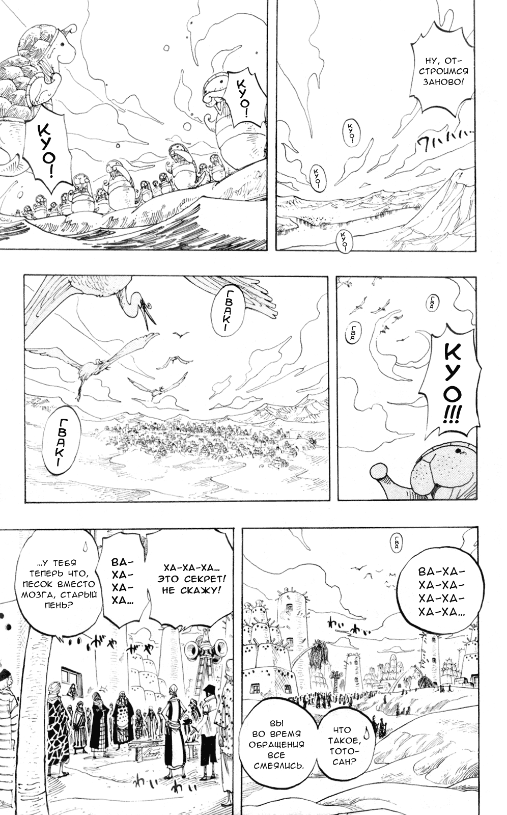 Страница 13 главы 217 манги Ван Пис / One Piece