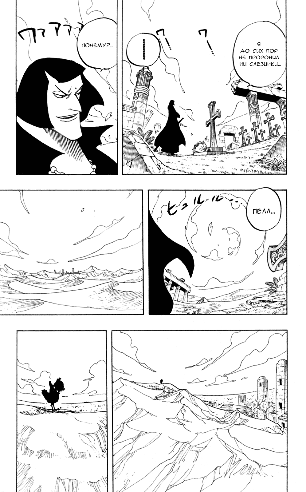 Страница 17 главы 217 манги Ван Пис / One Piece