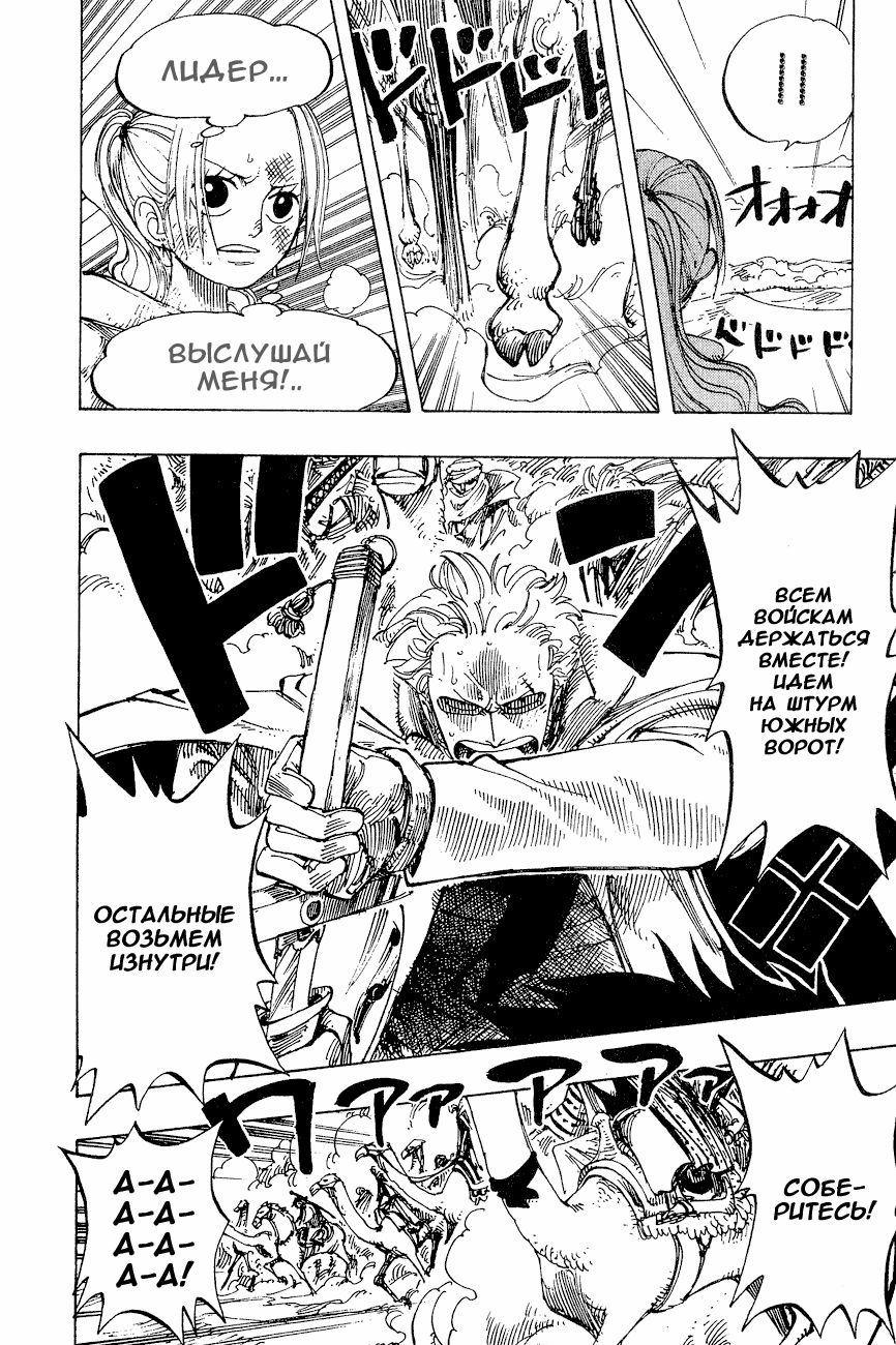 Страница 4 главы 182 манги Ван Пис / One Piece