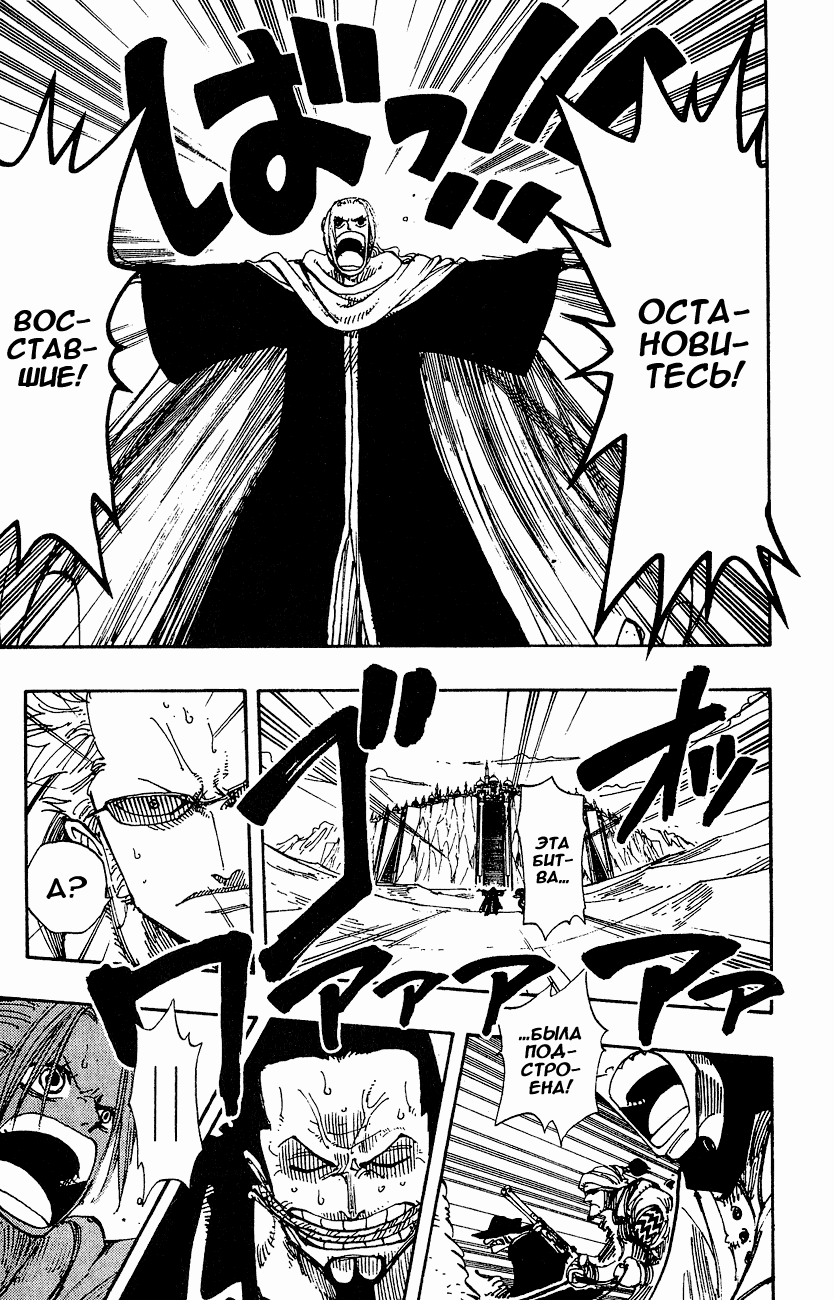 Страница 5 главы 182 манги Ван Пис / One Piece