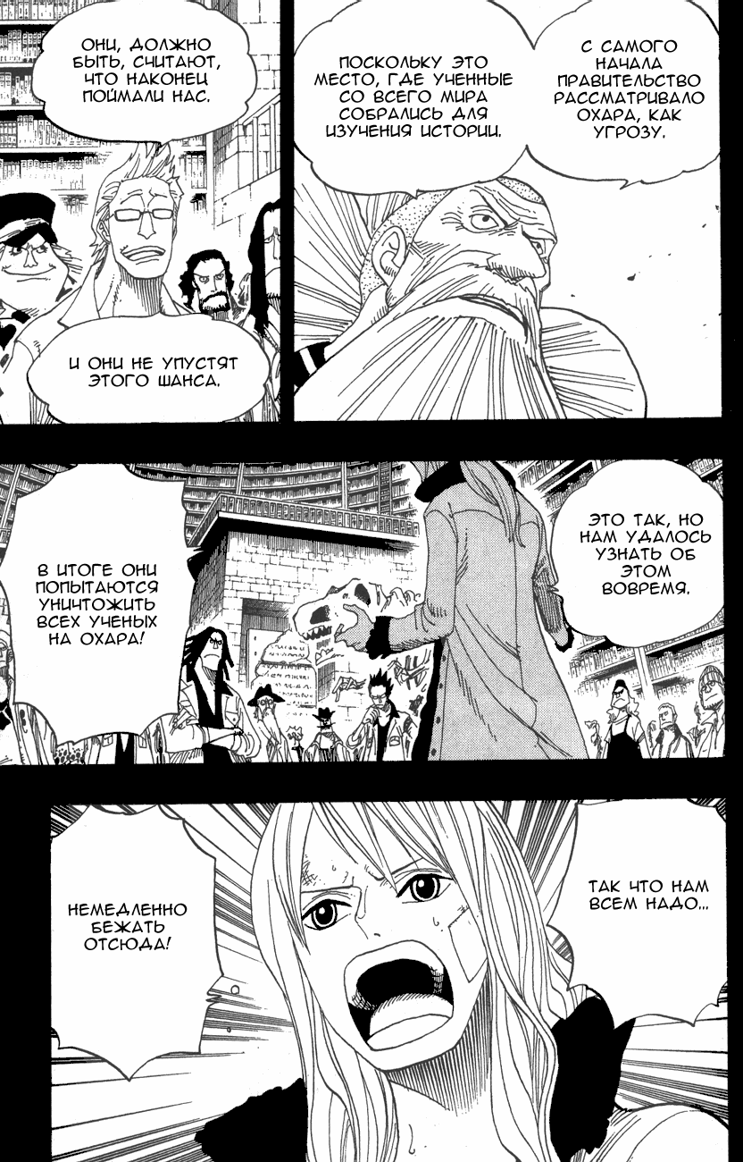 Страница 11 главы 393 манги Ван Пис / One Piece