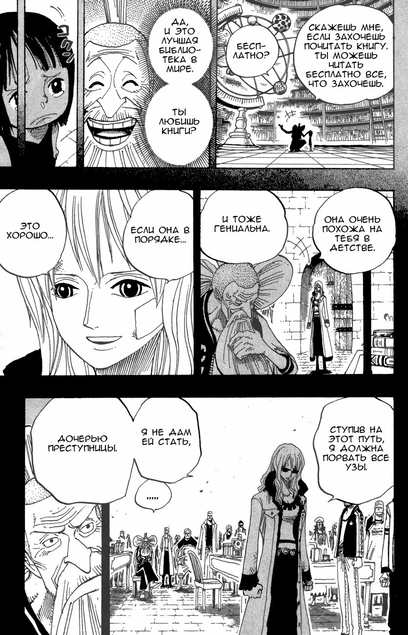 Страница 15 главы 393 манги Ван Пис / One Piece