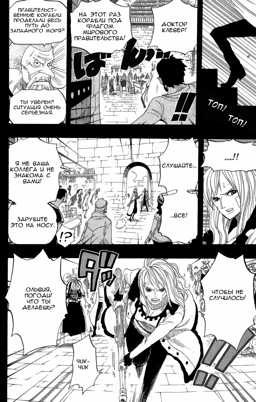 Страница 16 главы 393 манги Ван Пис / One Piece