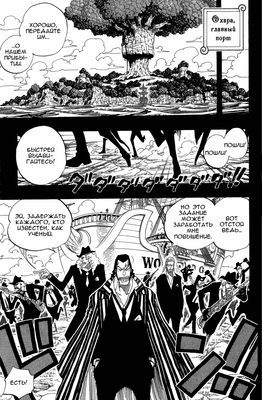 Страница 17 главы 393 манги Ван Пис / One Piece
