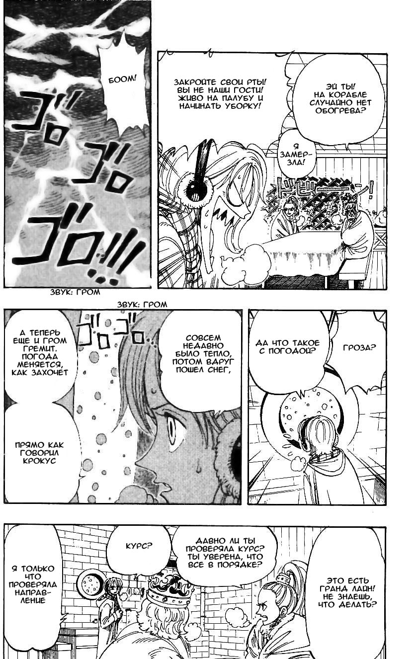 Страница 4 главы 106 манги Ван Пис / One Piece