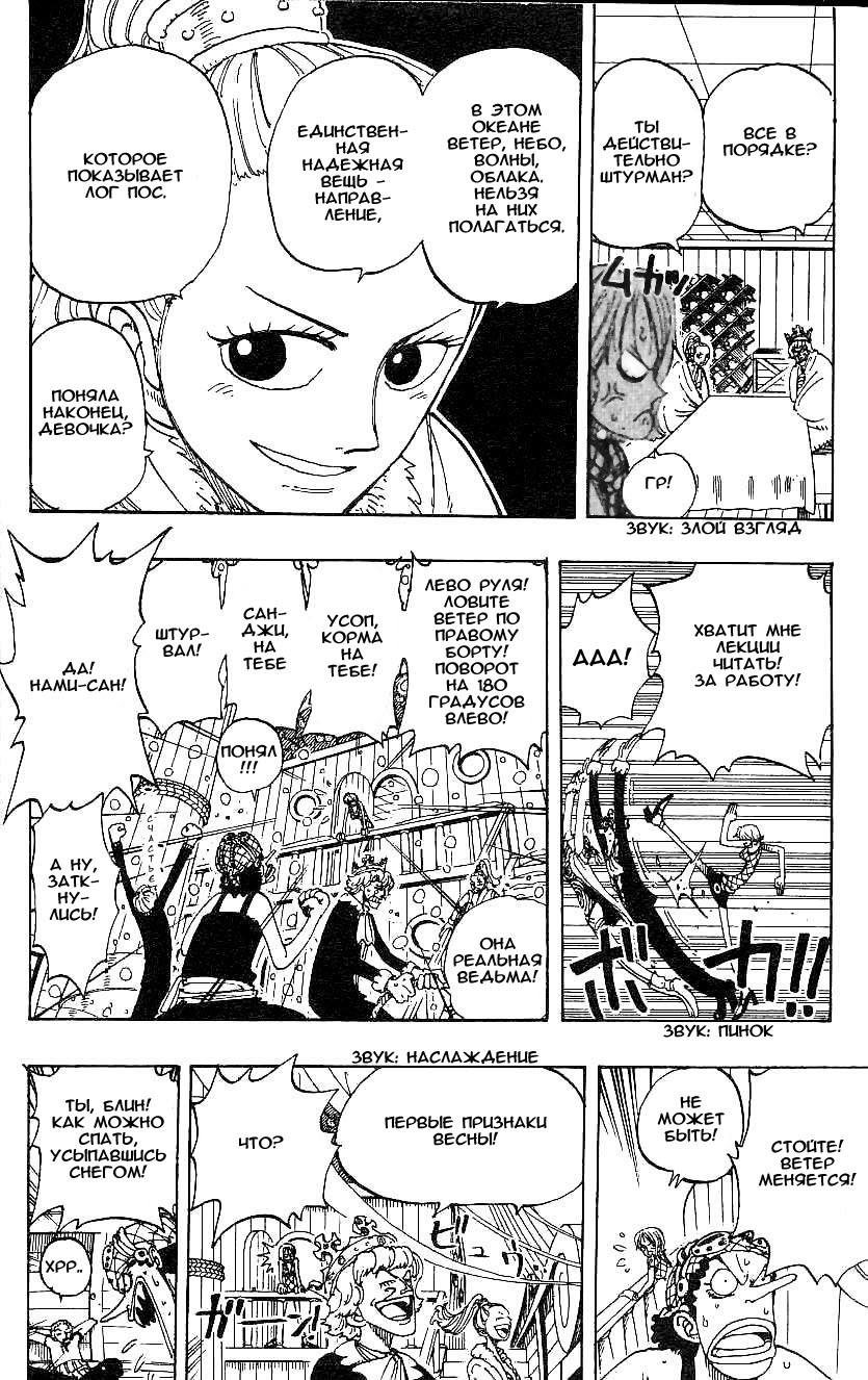 Страница 6 главы 106 манги Ван Пис / One Piece