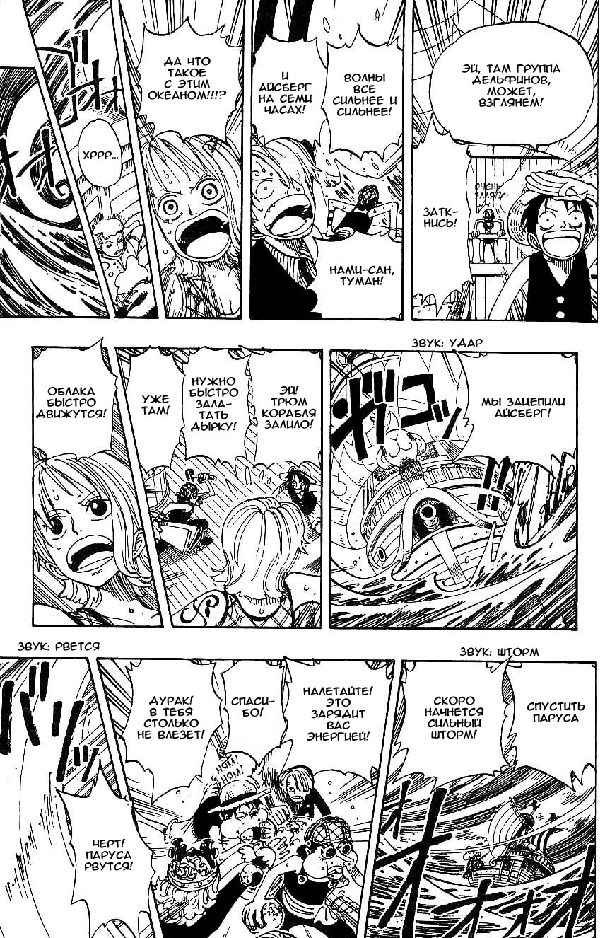 Страница 7 главы 106 манги Ван Пис / One Piece