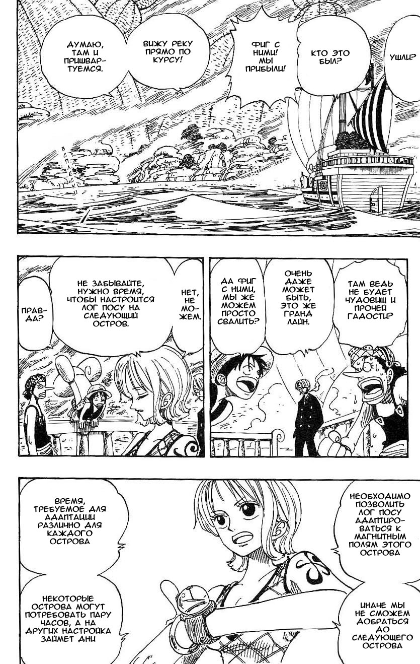 Страница 14 главы 106 манги Ван Пис / One Piece