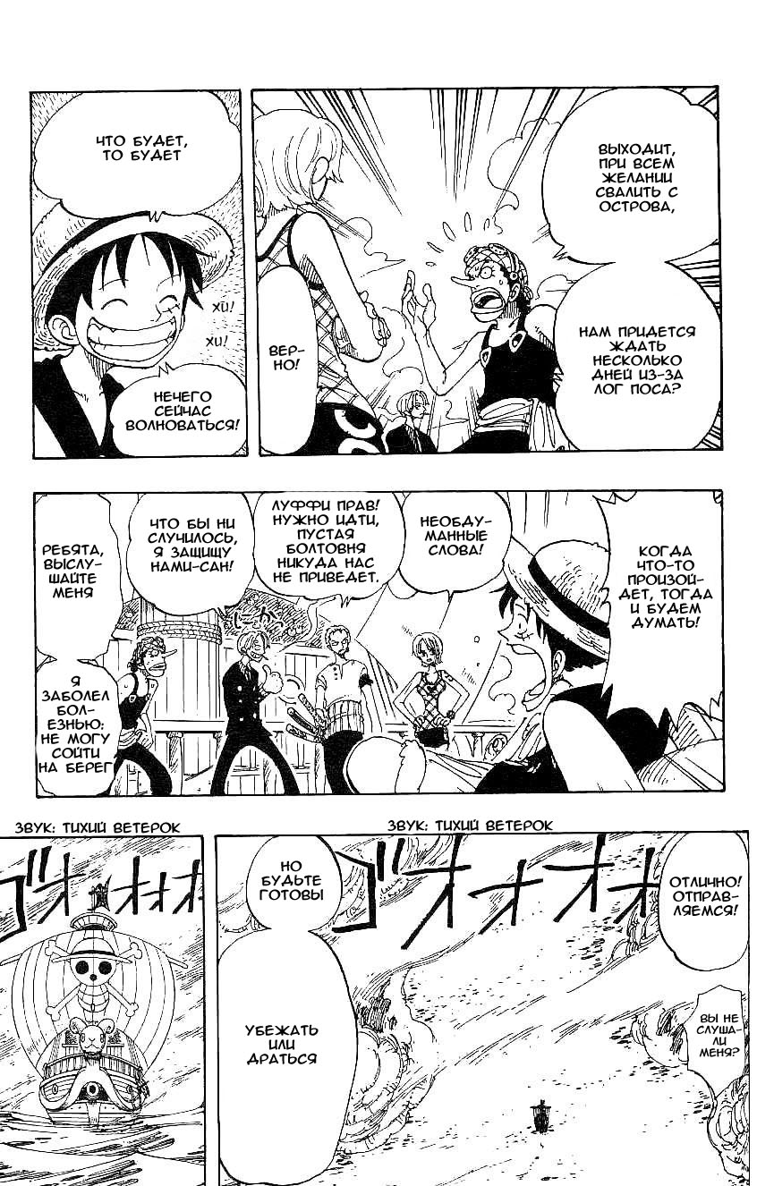 Страница 15 главы 106 манги Ван Пис / One Piece