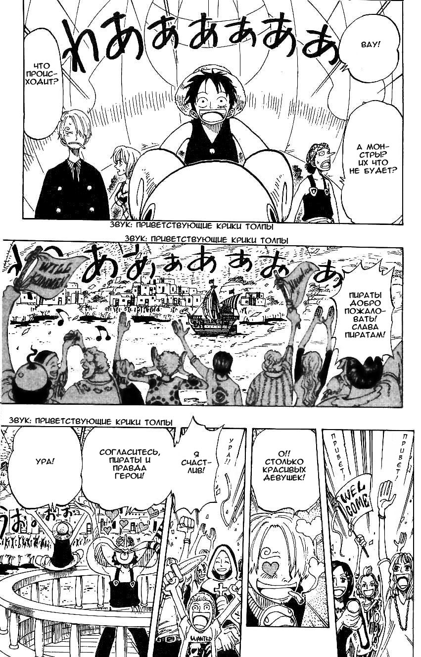 Страница 17 главы 106 манги Ван Пис / One Piece