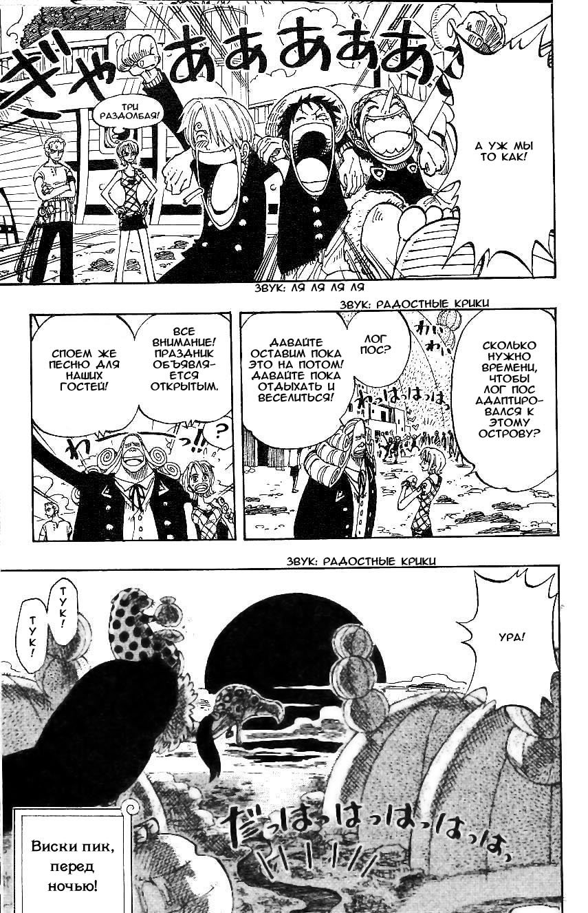 Страница 19 главы 106 манги Ван Пис / One Piece
