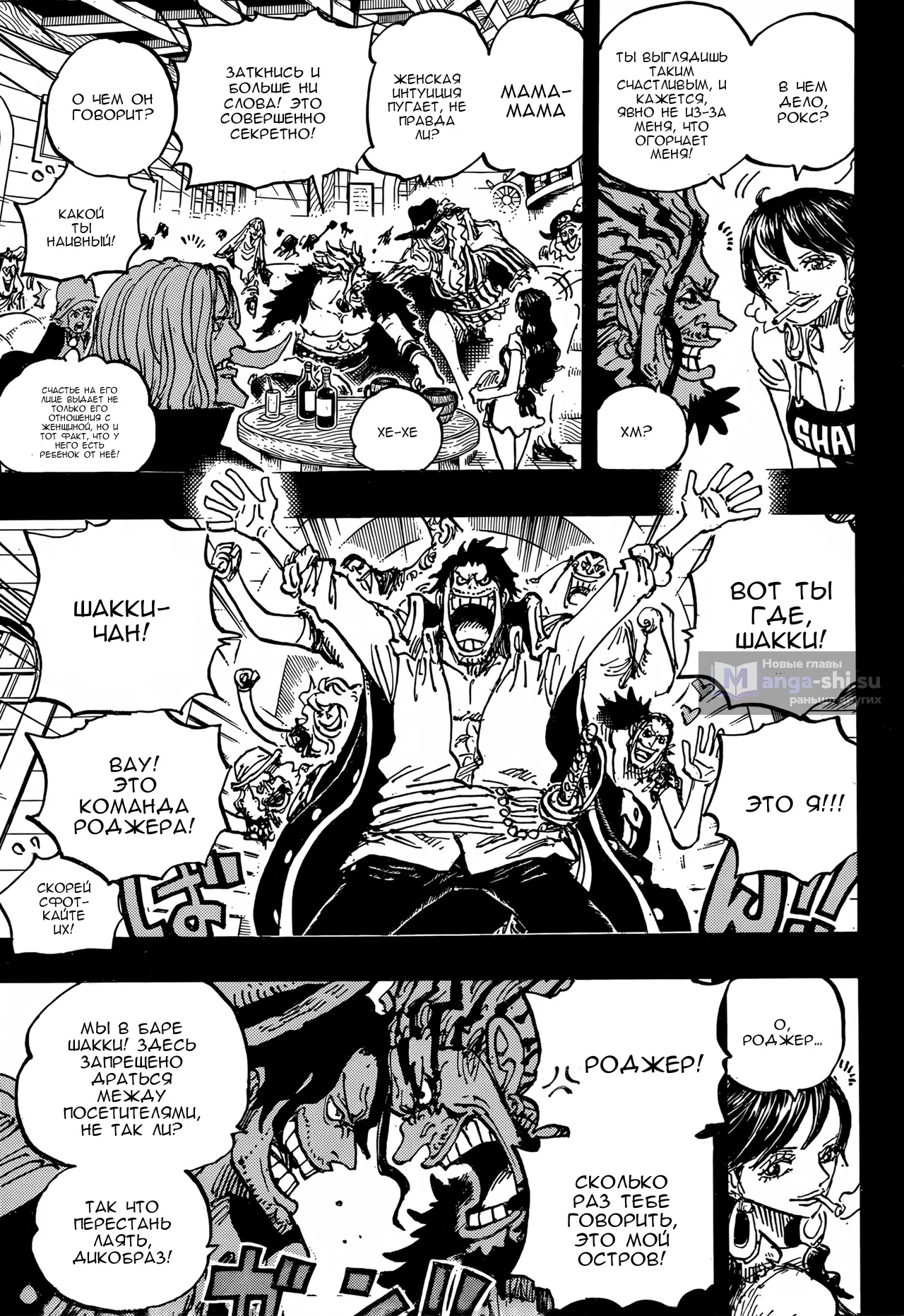 Страница 7 главы 1158 манги Ван Пис / One Piece