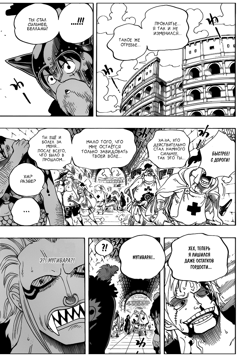 Страница 4 главы 710 манги Ван Пис / One Piece