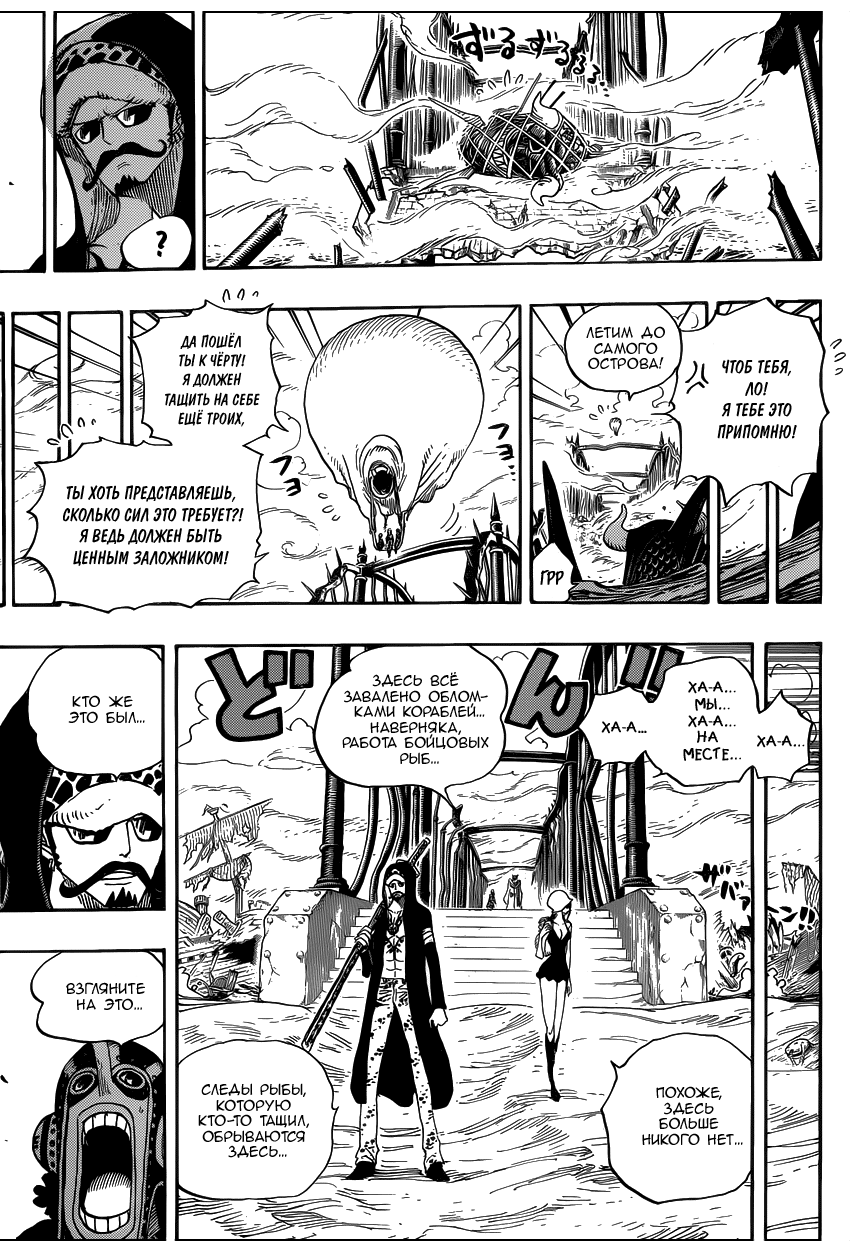 Страница 12 главы 710 манги Ван Пис / One Piece