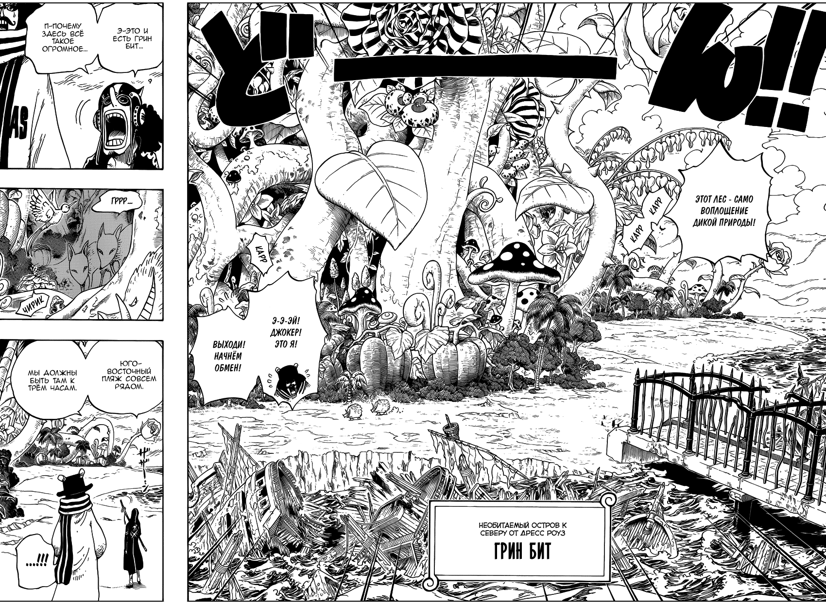 Страница 13 главы 710 манги Ван Пис / One Piece