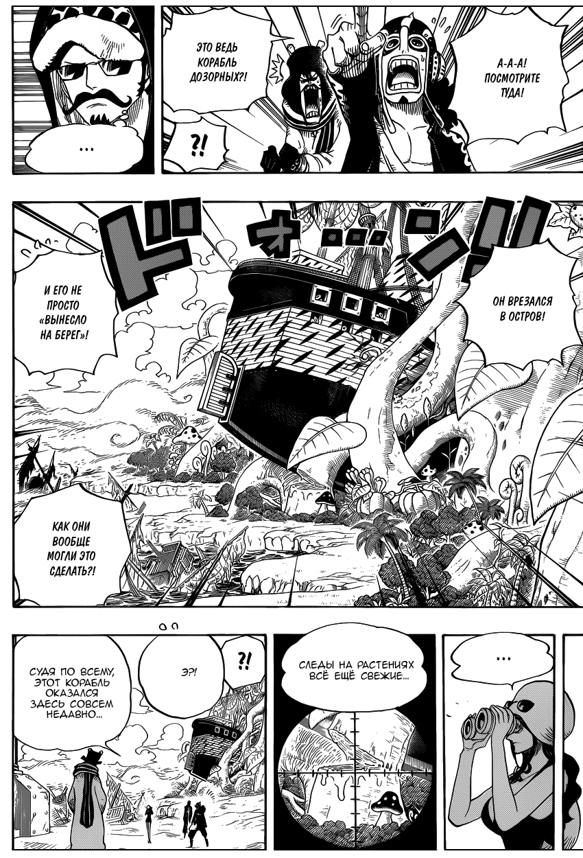 Страница 14 главы 710 манги Ван Пис / One Piece
