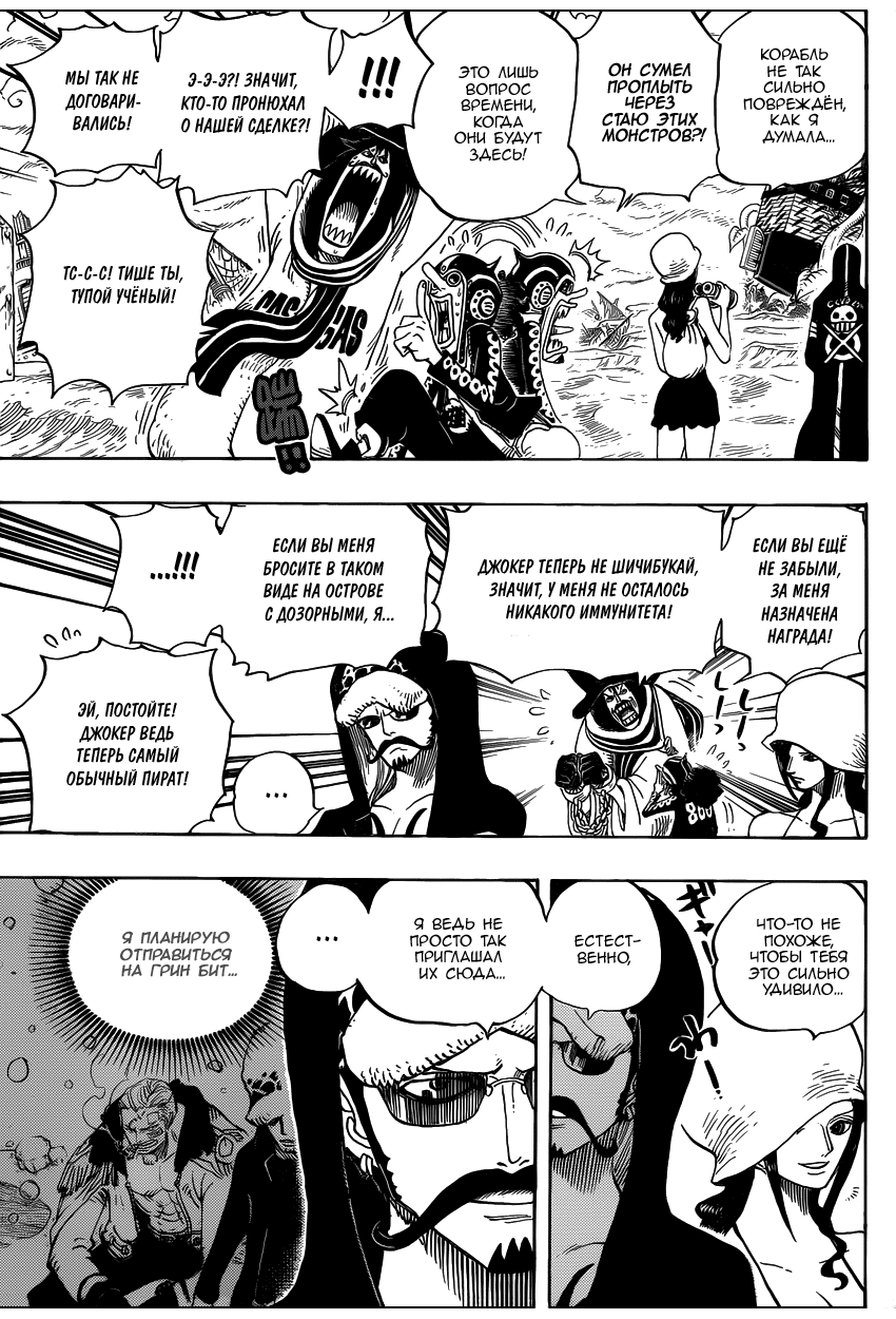 Страница 15 главы 710 манги Ван Пис / One Piece