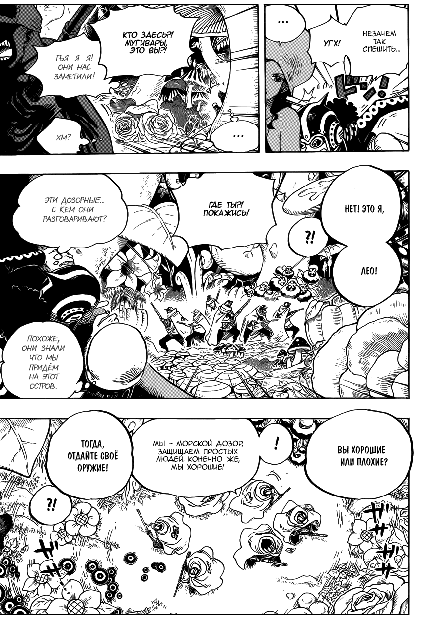 Страница 17 главы 710 манги Ван Пис / One Piece