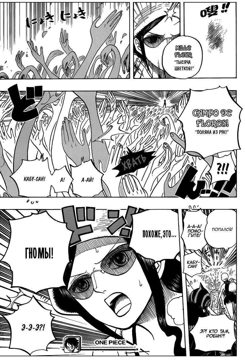 Страница 19 главы 710 манги Ван Пис / One Piece