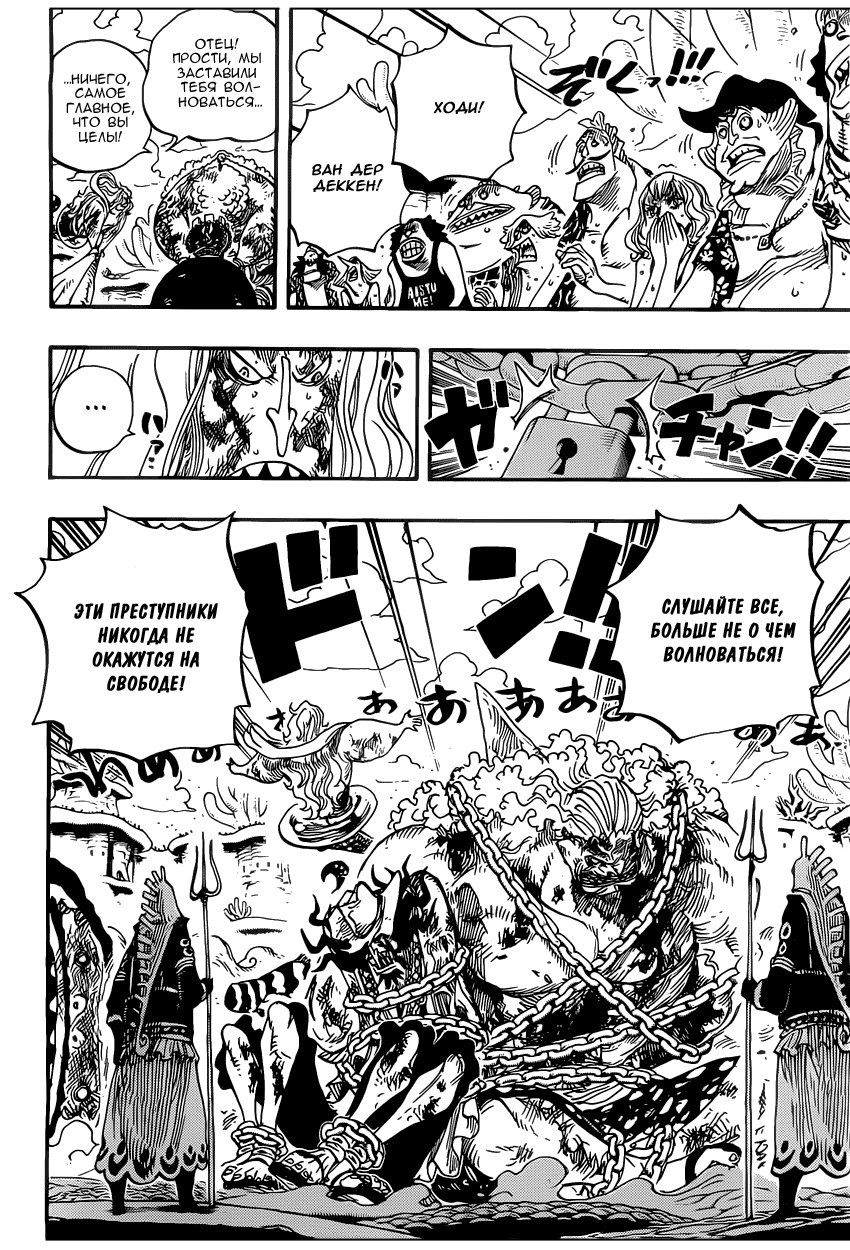Страница 12 главы 648 манги Ван Пис / One Piece