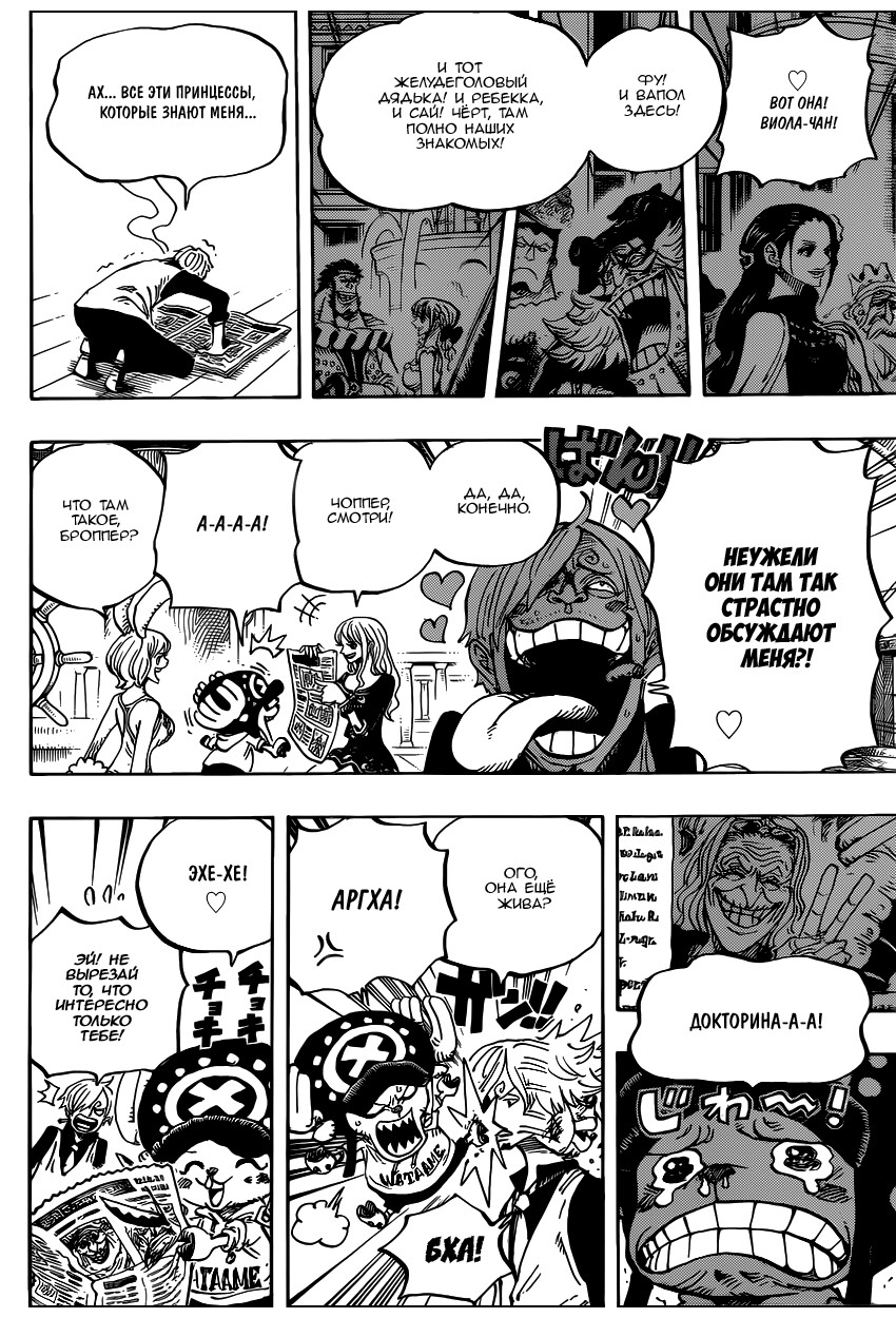 Страница 4 главы 910 манги Ван Пис / One Piece