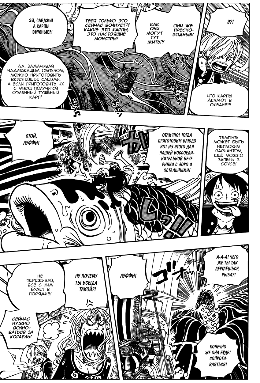 Страница 8 главы 910 манги Ван Пис / One Piece