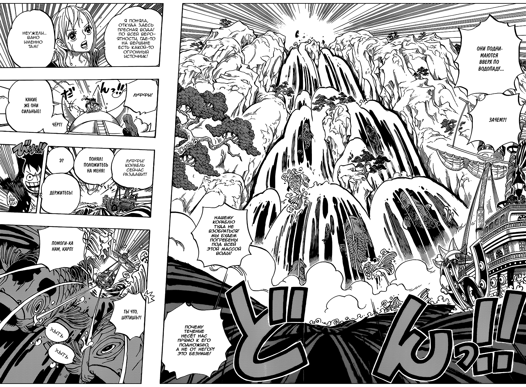 Страница 10 главы 910 манги Ван Пис / One Piece