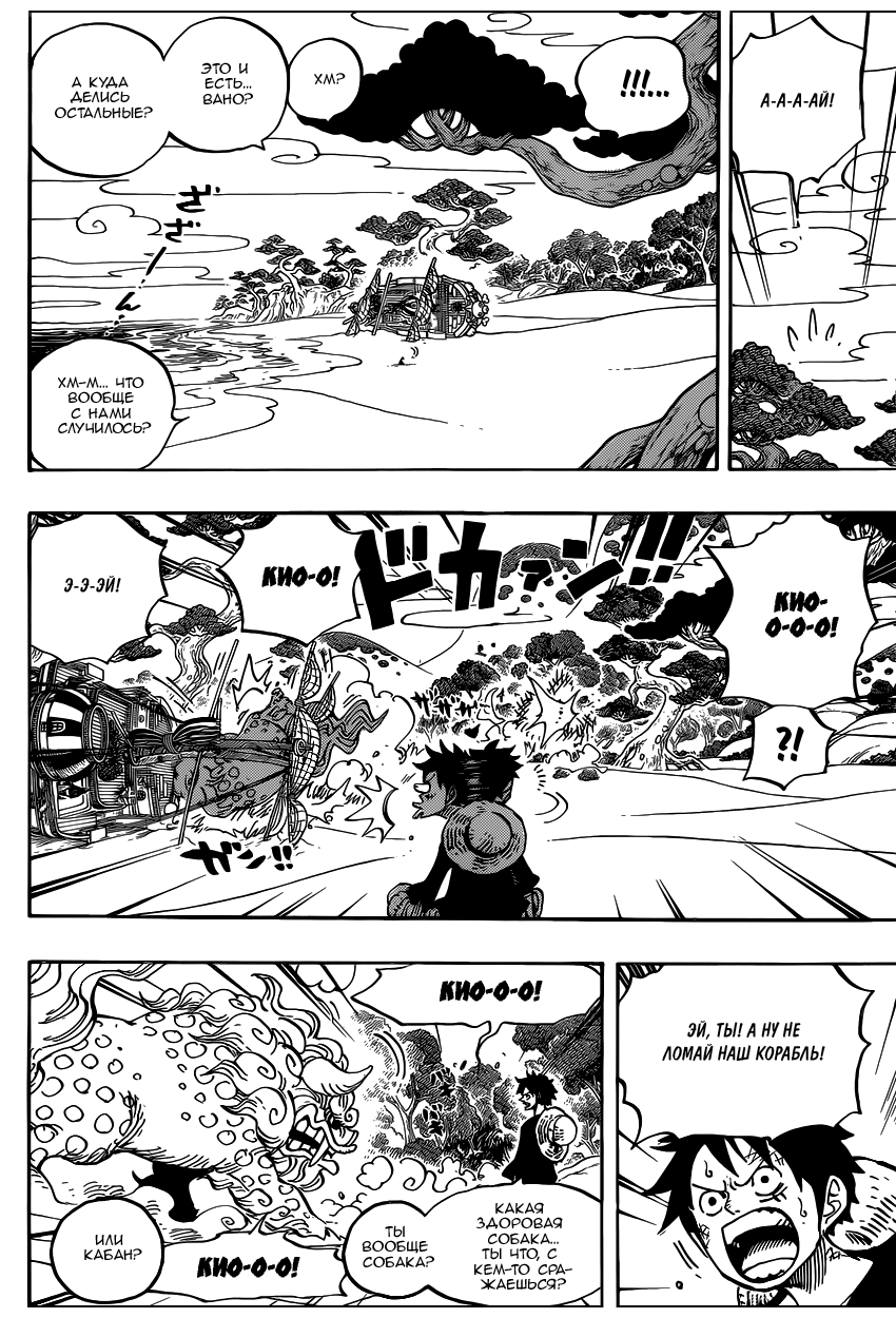 Страница 12 главы 910 манги Ван Пис / One Piece