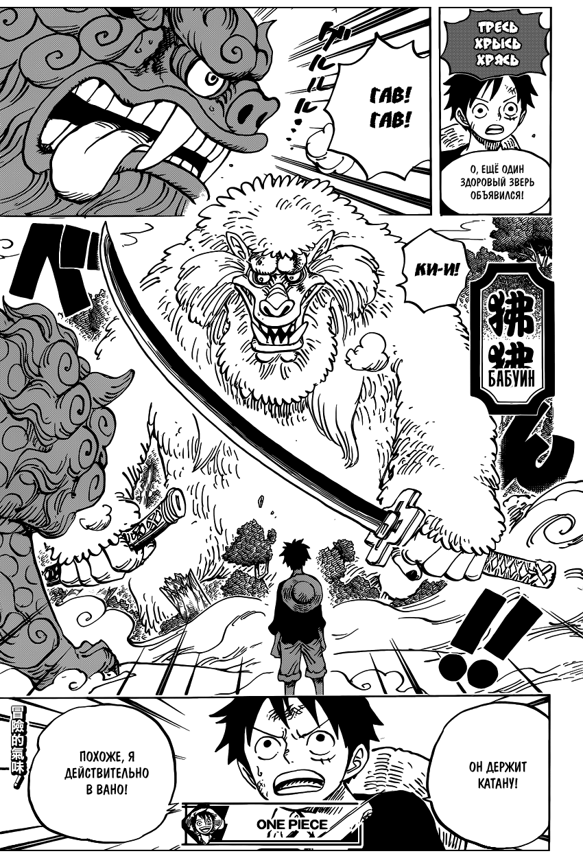 Страница 13 главы 910 манги Ван Пис / One Piece