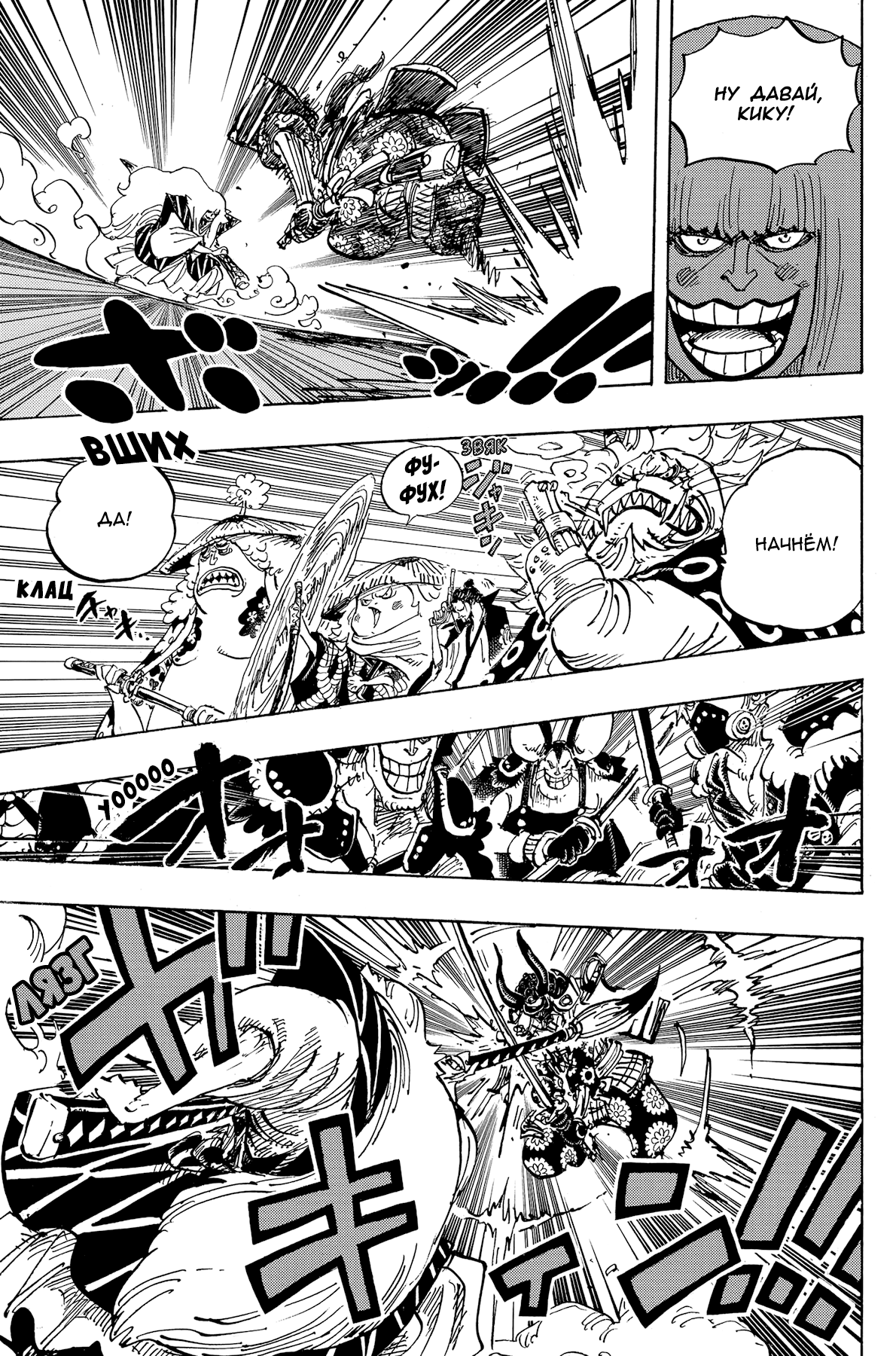 Страница 7 главы 985 манги Ван Пис / One Piece